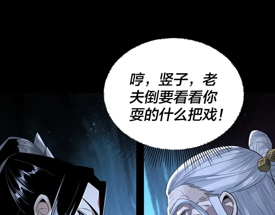 第40话 新的风暴即将出现！ 第117页
