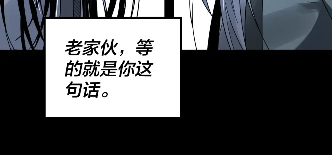 第40话 新的风暴即将出现！ 第119页