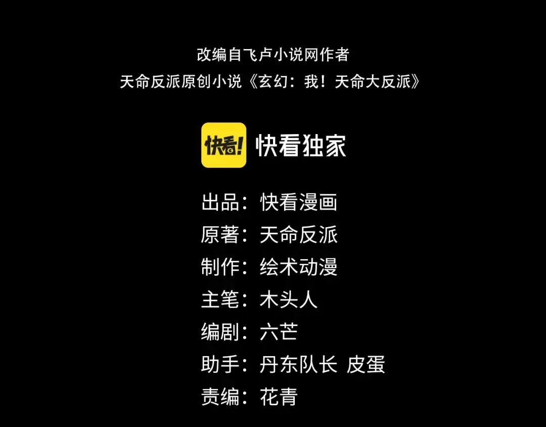 第41话 叶凌登场！ 第3页