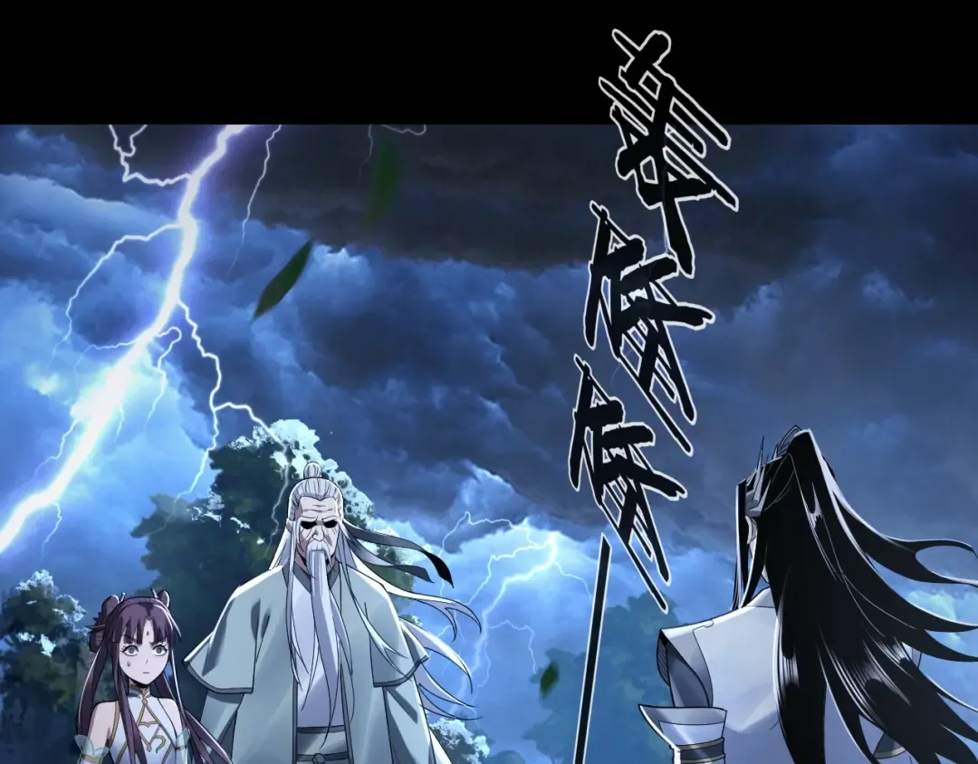第41话 叶凌登场！ 第5页