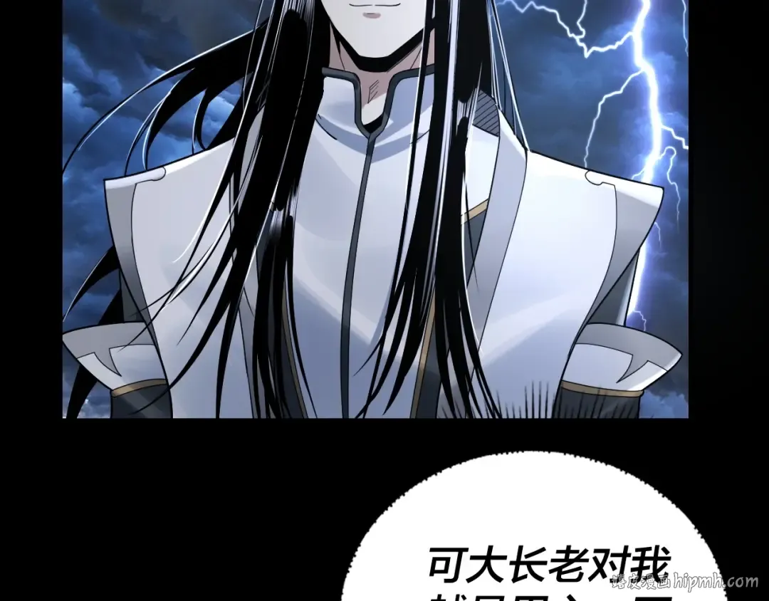 第41话 叶凌登场！ 第8页