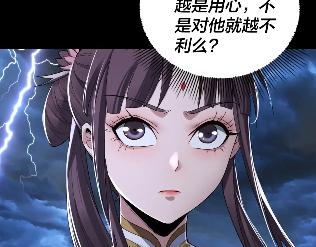 第41话 叶凌登场！ 第9页
