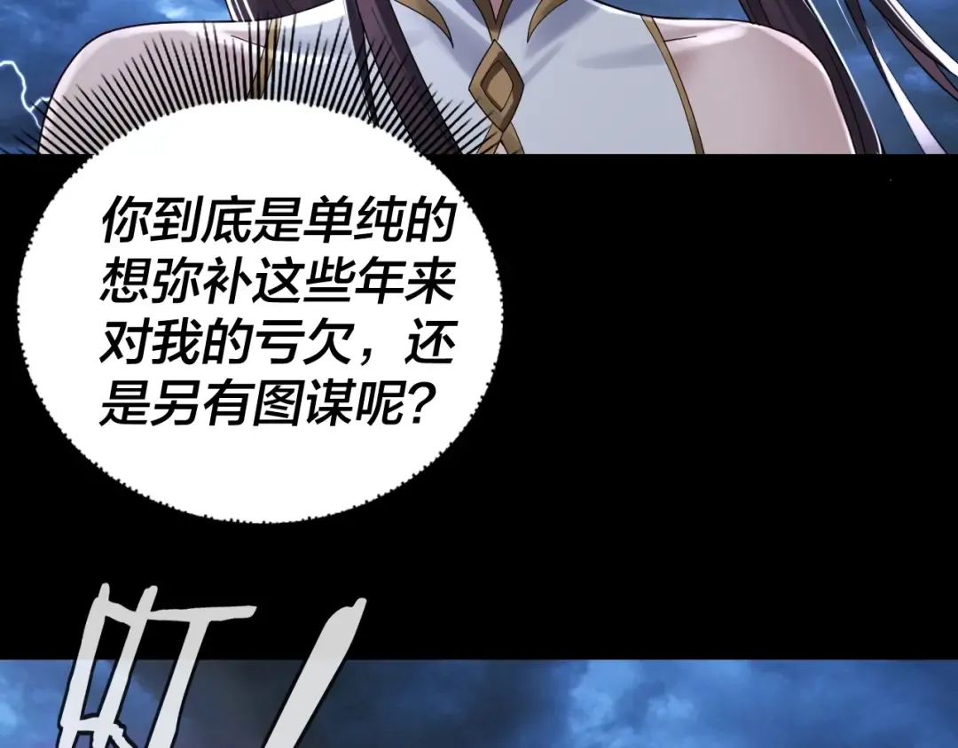 第41话 叶凌登场！ 第10页