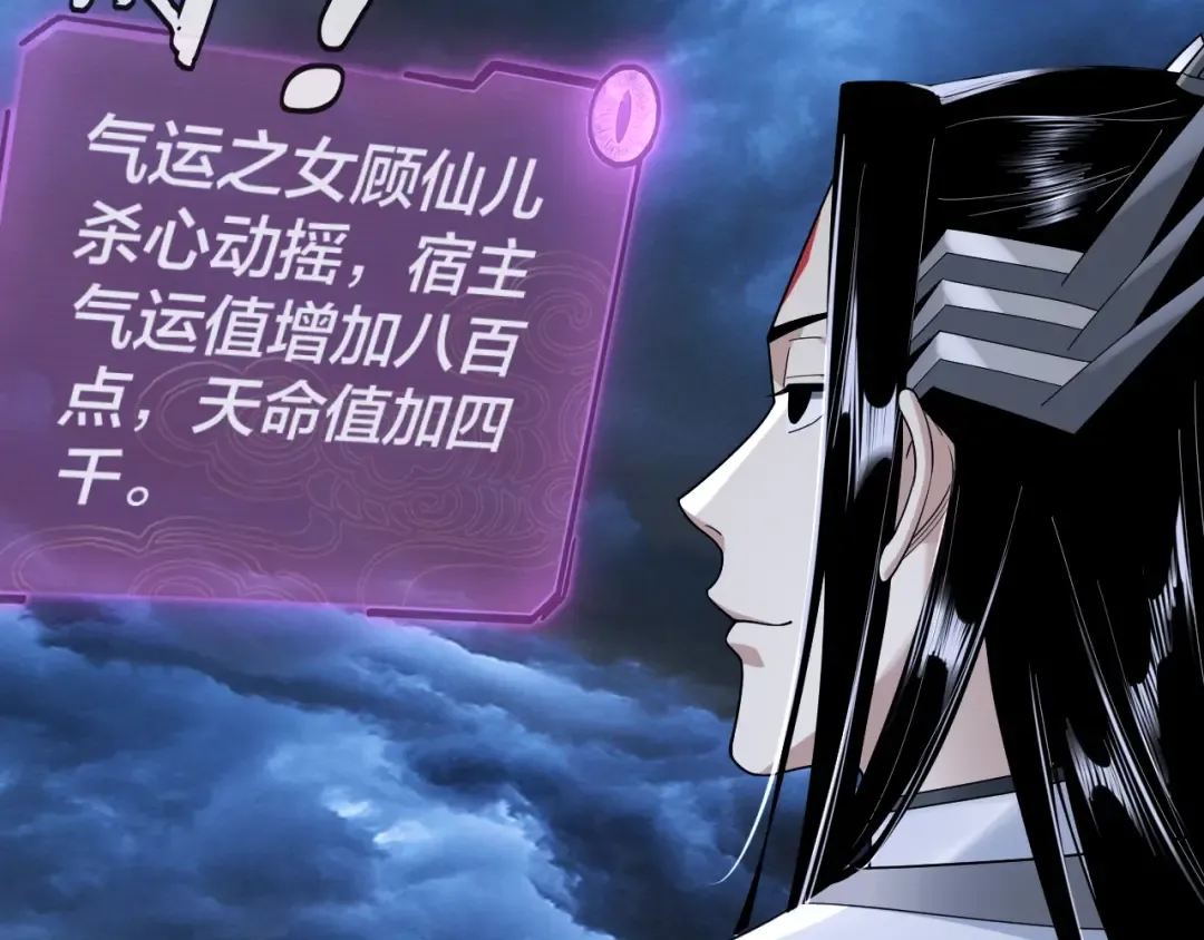 第41话 叶凌登场！ 第11页
