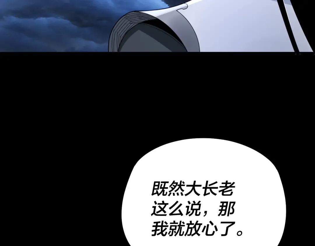 第41话 叶凌登场！ 第12页