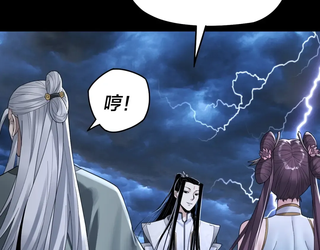 第41话 叶凌登场！ 第13页