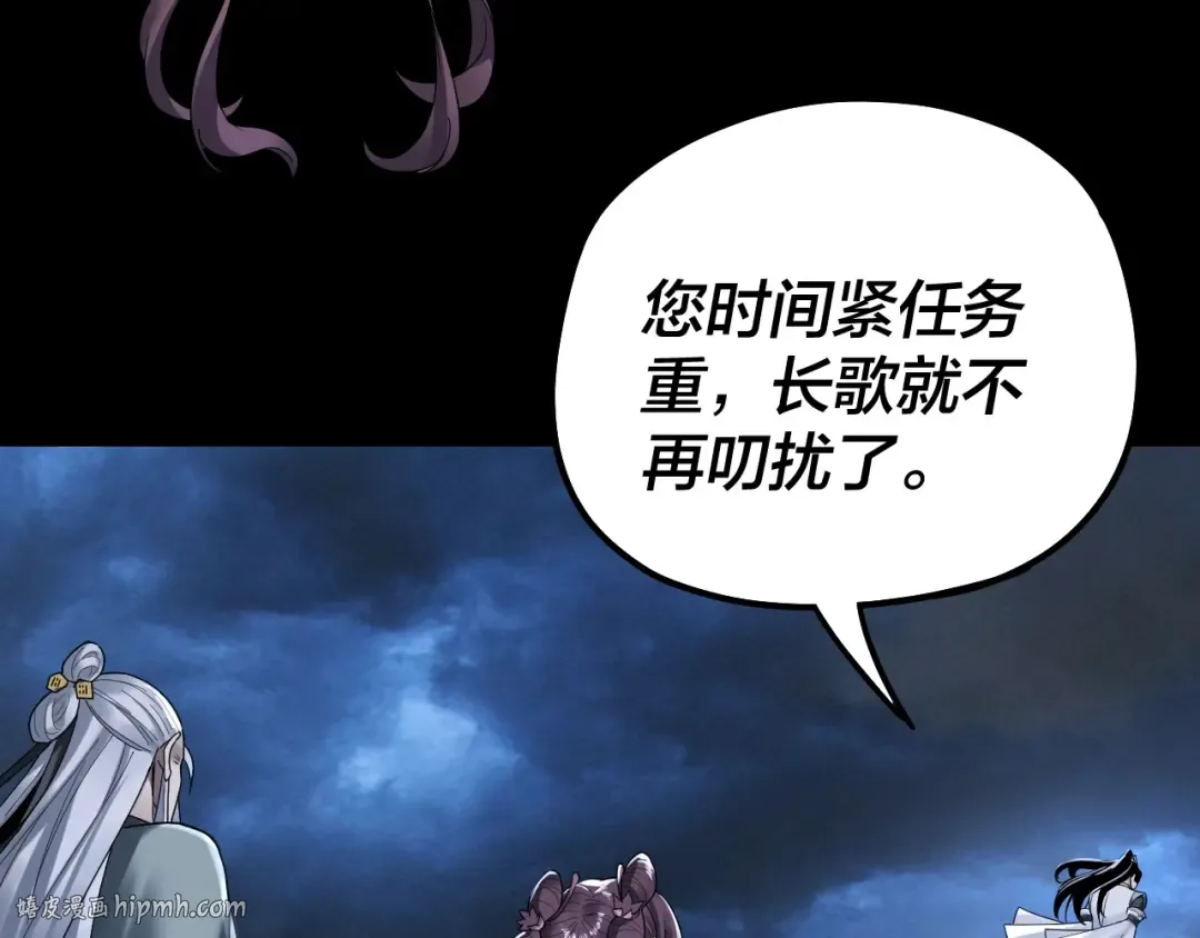 第41话 叶凌登场！ 第16页