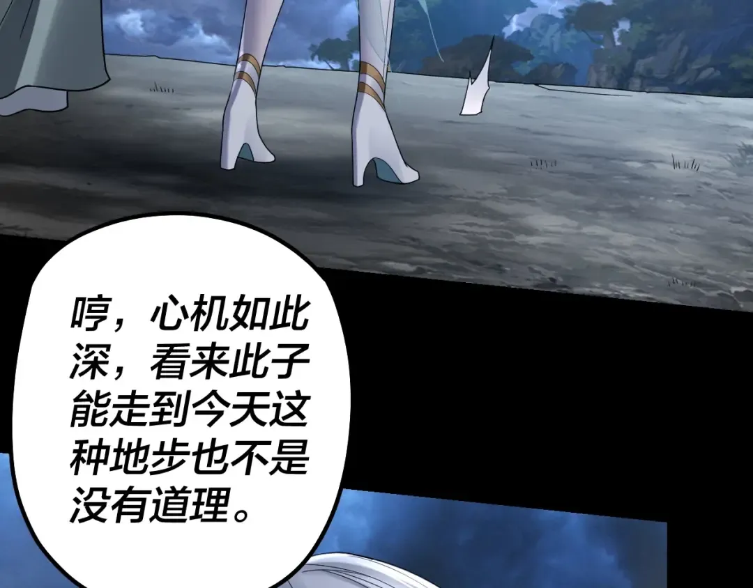 第41话 叶凌登场！ 第18页