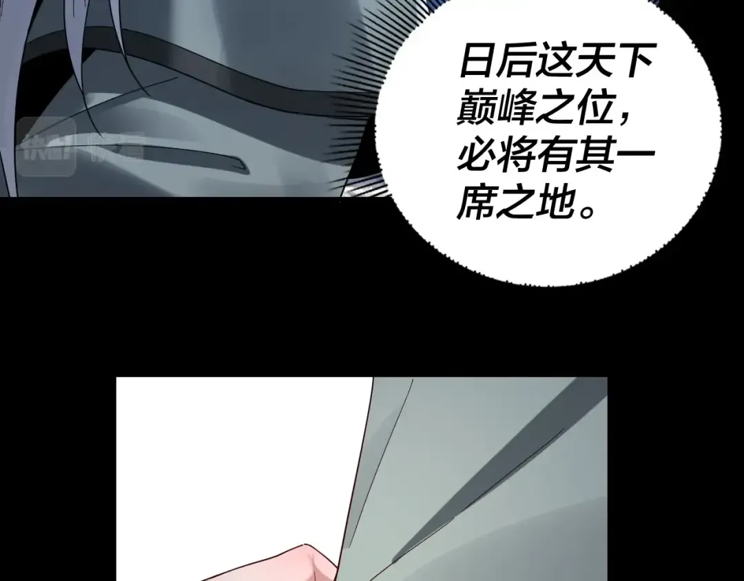 第41话 叶凌登场！ 第20页
