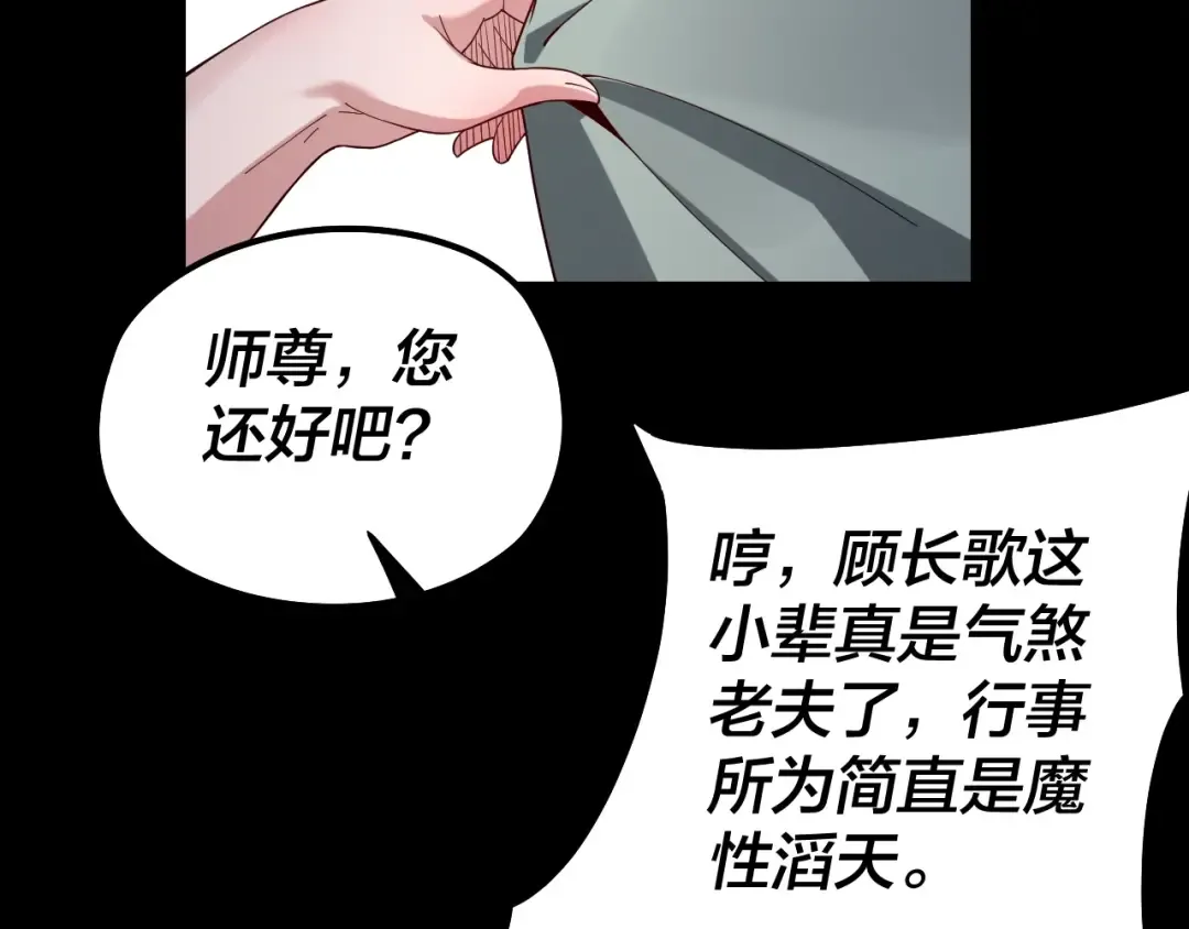 第41话 叶凌登场！ 第21页