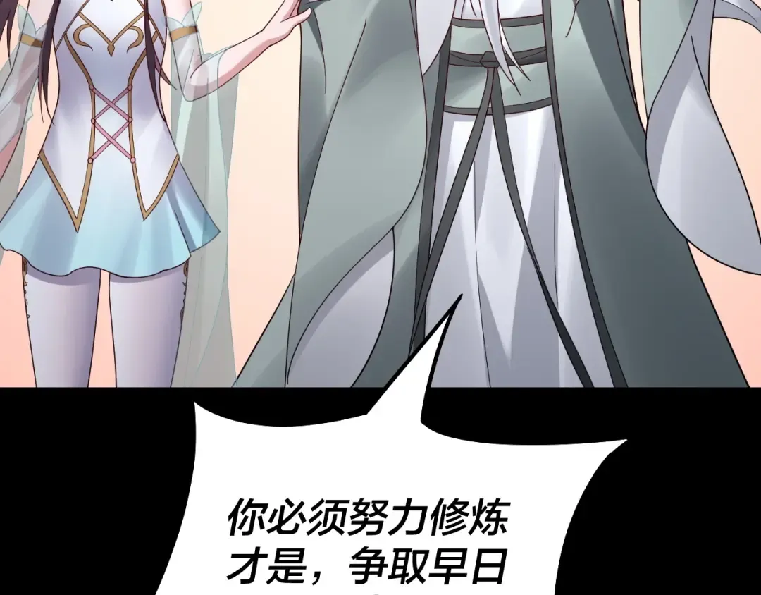 第41话 叶凌登场！ 第23页