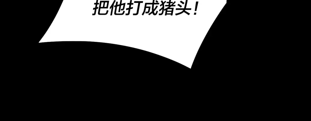 第41话 叶凌登场！ 第24页