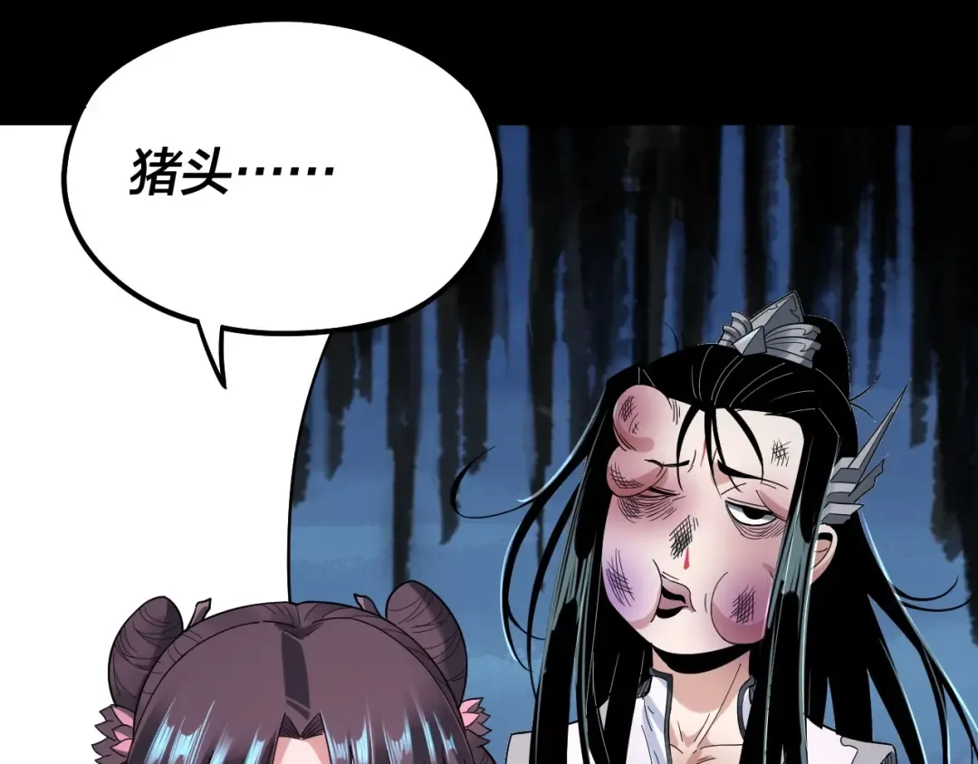 第41话 叶凌登场！ 第25页