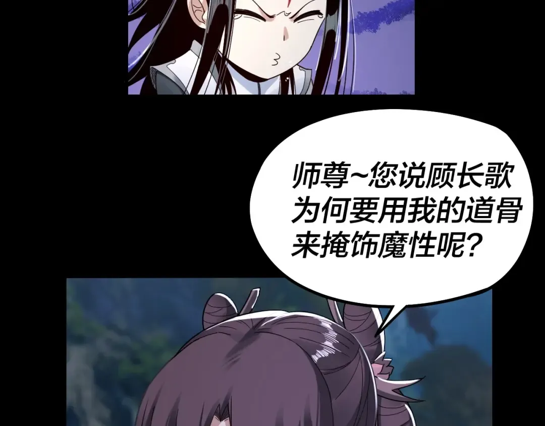 第41话 叶凌登场！ 第27页