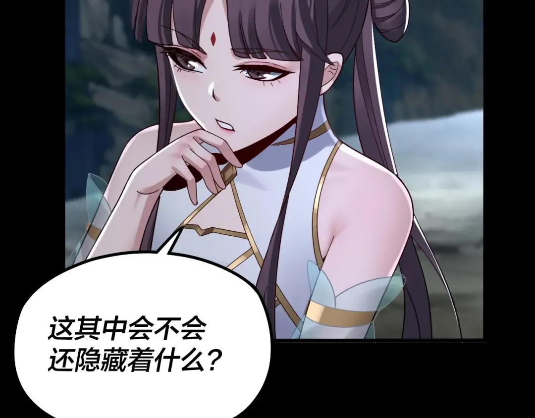 第41话 叶凌登场！ 第28页
