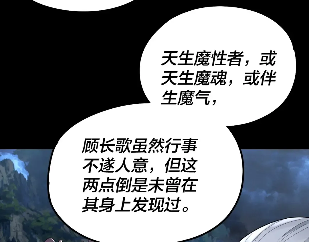 第41话 叶凌登场！ 第29页