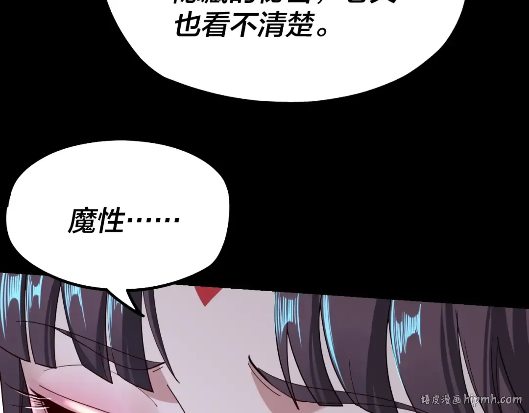 第41话 叶凌登场！ 第32页