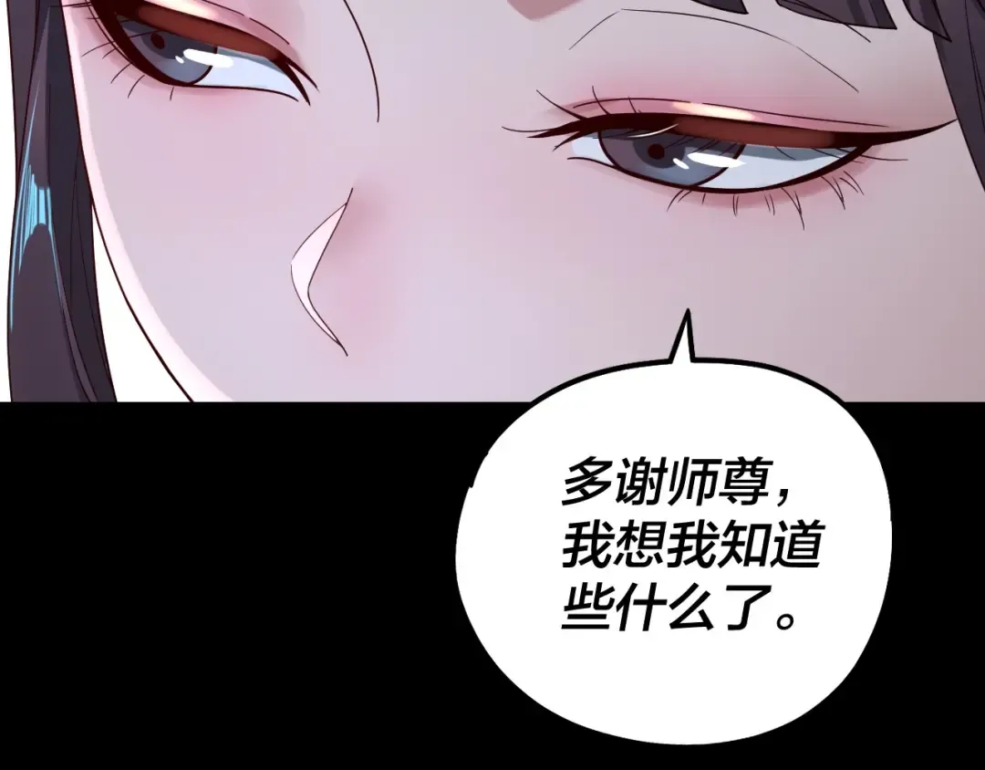 第41话 叶凌登场！ 第33页
