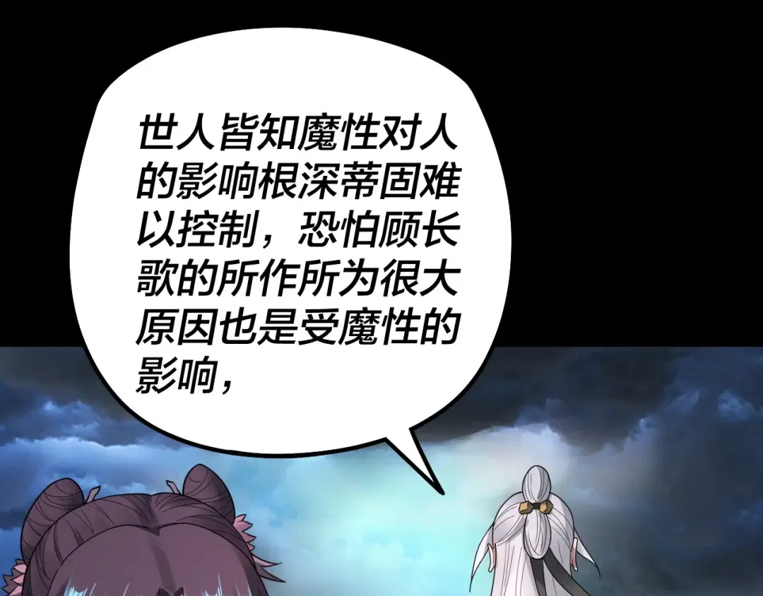 第41话 叶凌登场！ 第34页