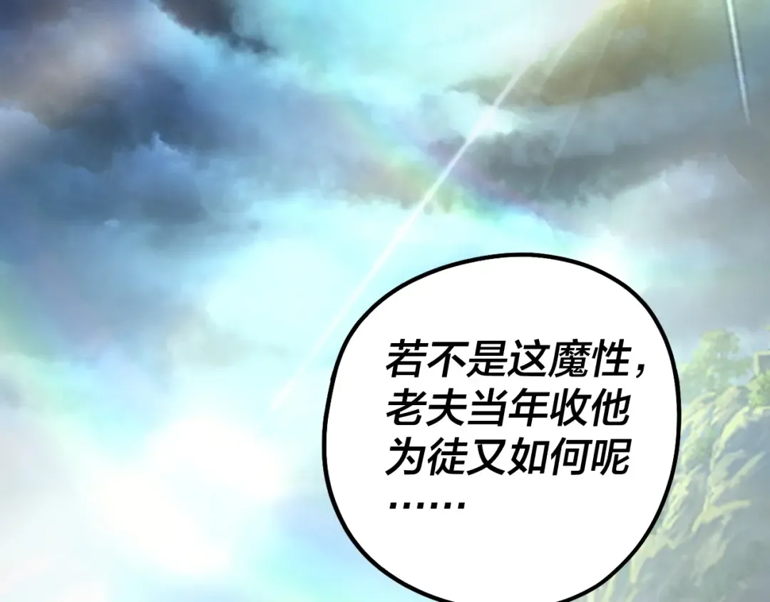 第41话 叶凌登场！ 第36页