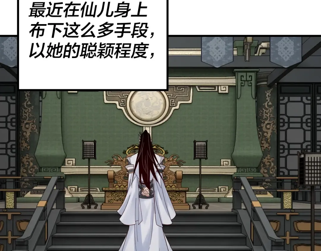 第41话 叶凌登场！ 第41页