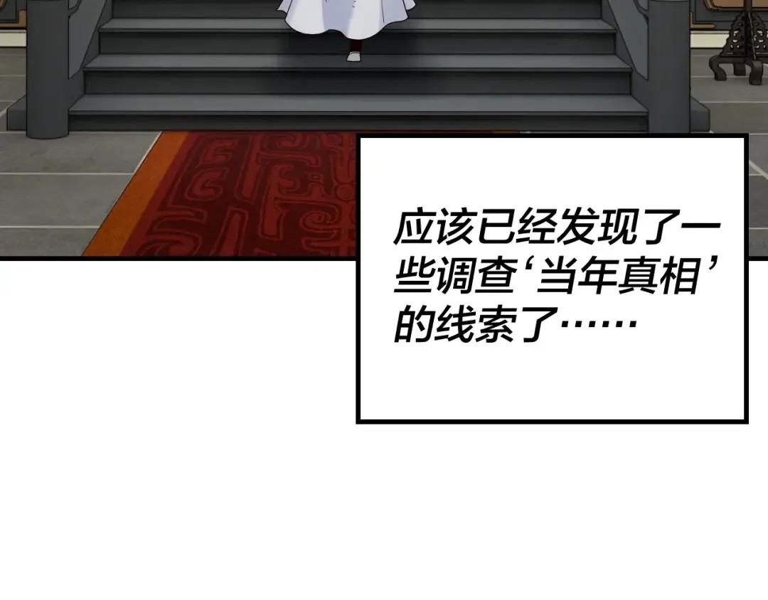 第41话 叶凌登场！ 第42页