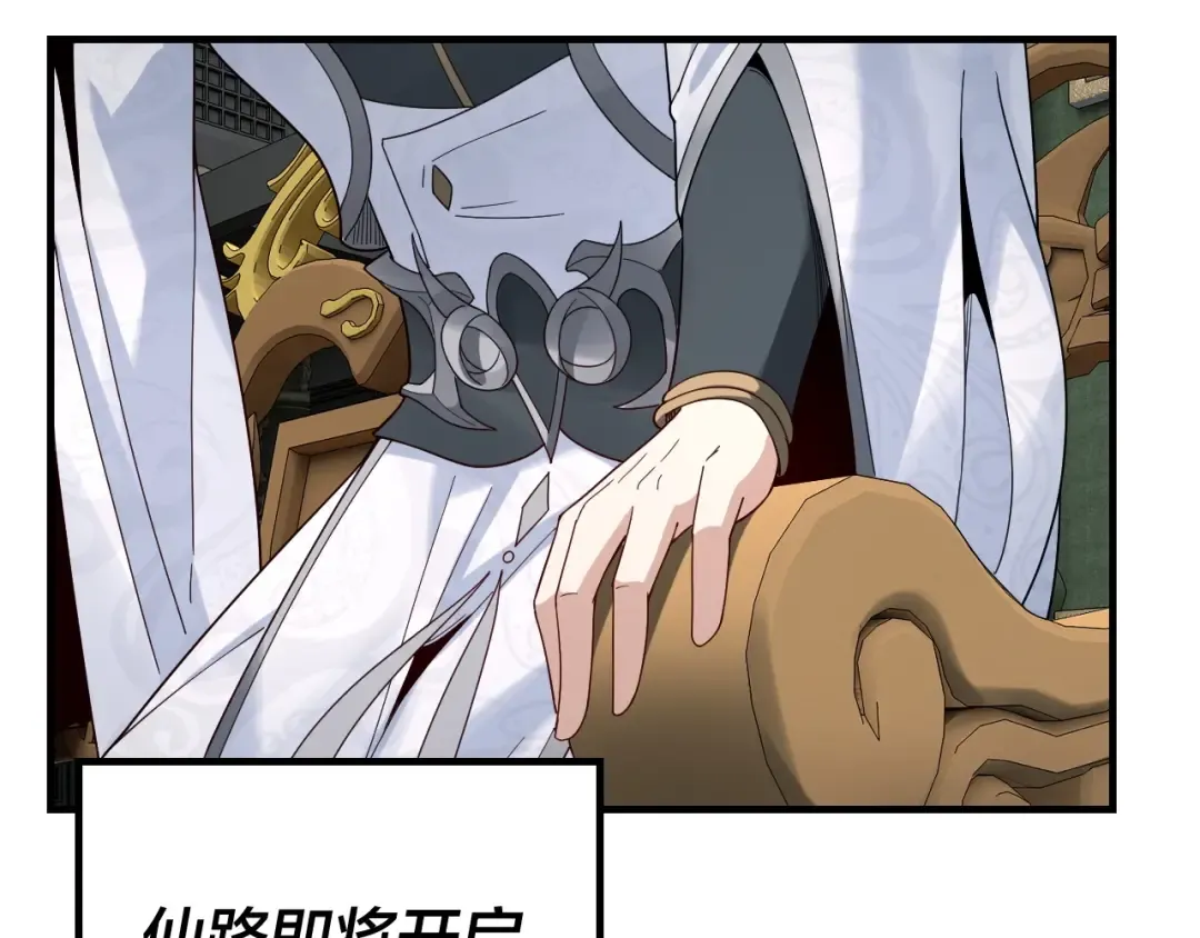 第41话 叶凌登场！ 第43页