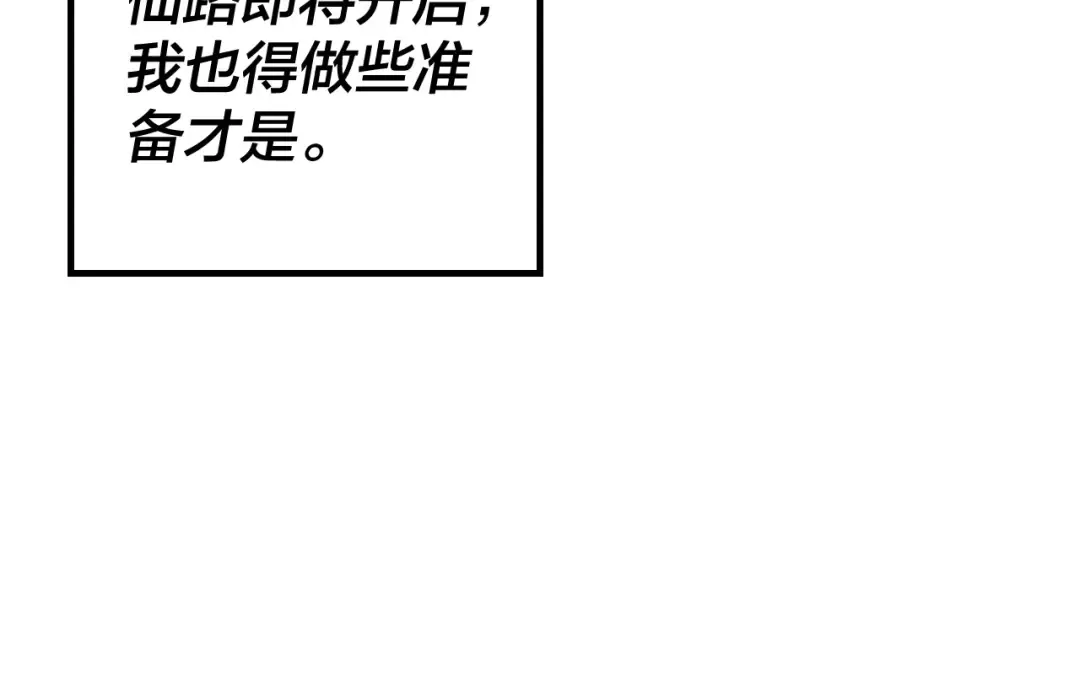 第41话 叶凌登场！ 第44页