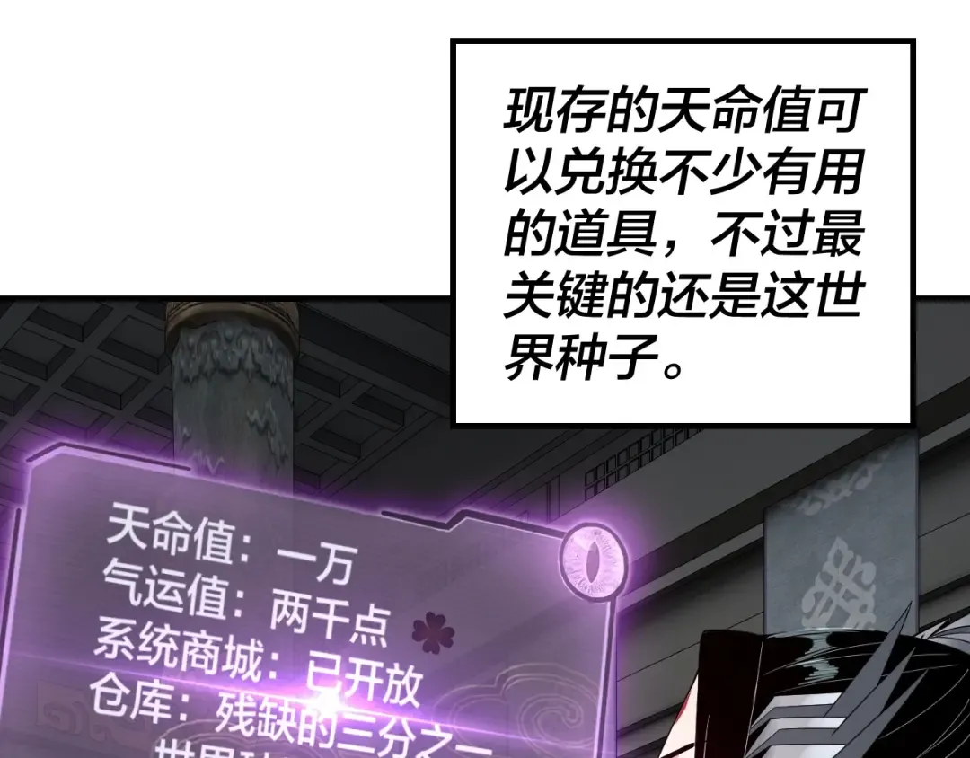 第41话 叶凌登场！ 第45页