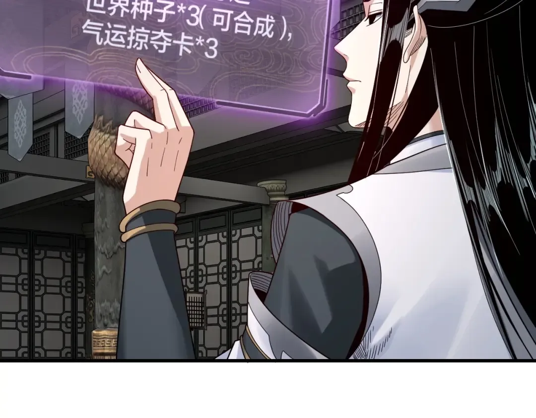 第41话 叶凌登场！ 第46页