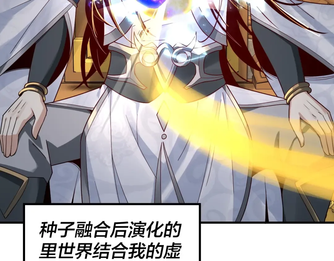 第41话 叶凌登场！ 第50页