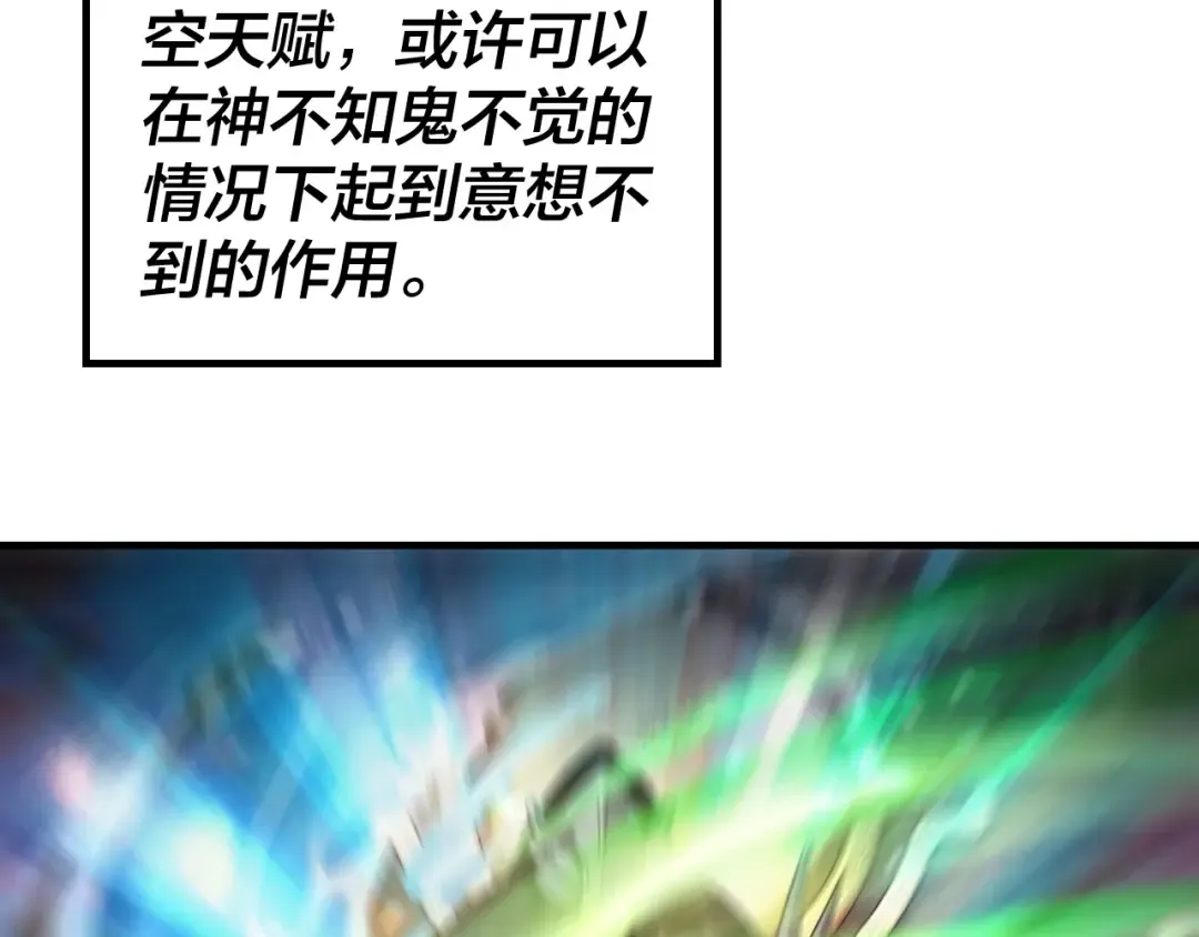 第41话 叶凌登场！ 第51页