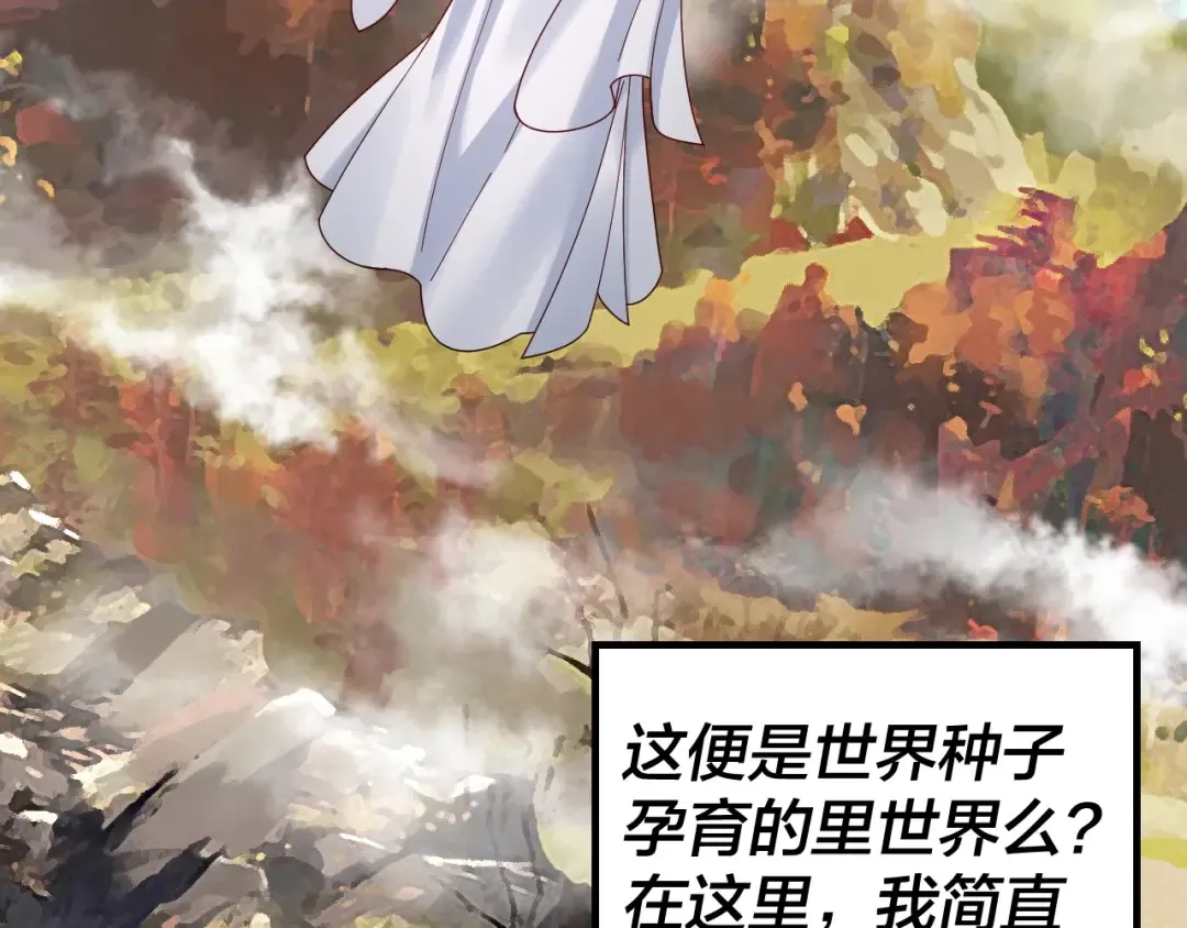 第41话 叶凌登场！ 第58页