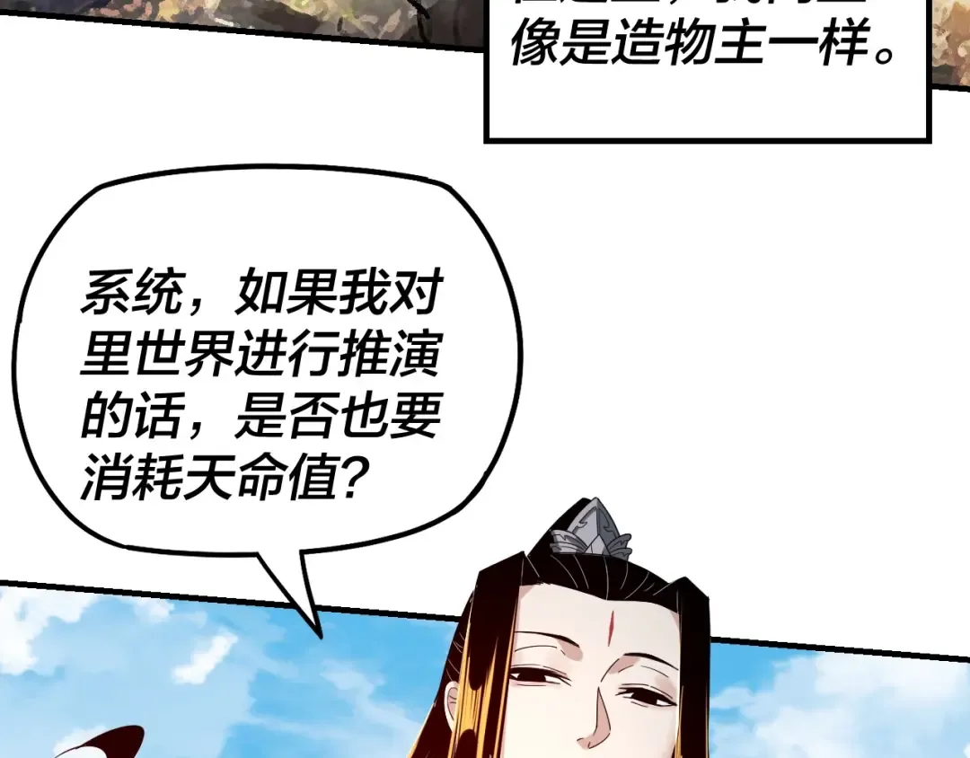第41话 叶凌登场！ 第59页