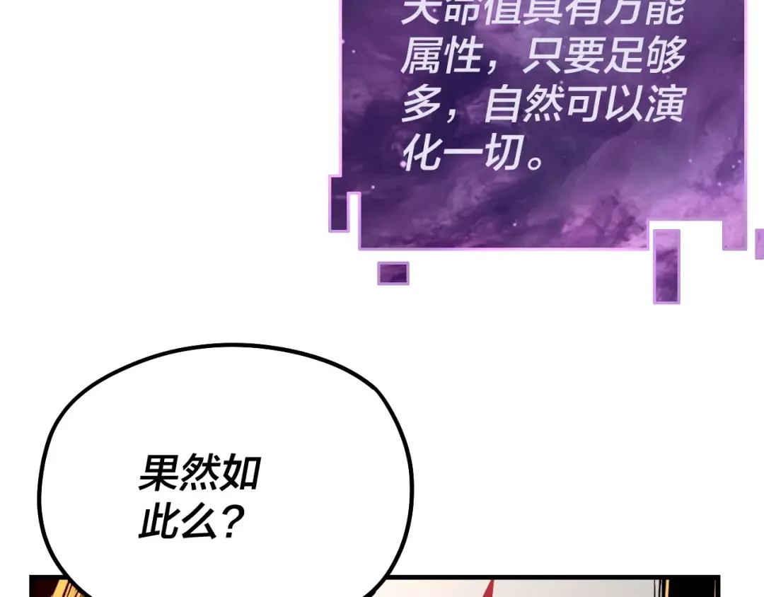 第41话 叶凌登场！ 第61页