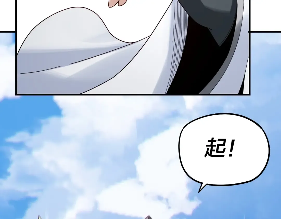 第41话 叶凌登场！ 第65页