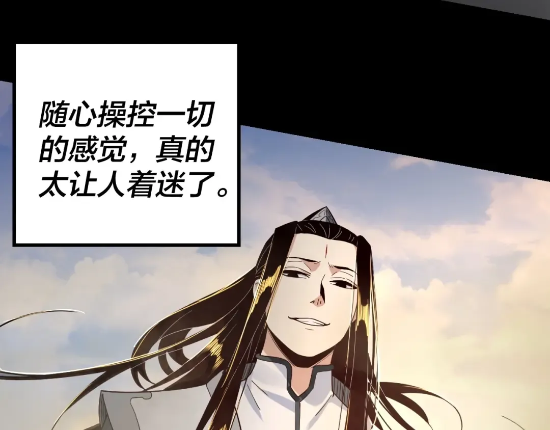 第41话 叶凌登场！ 第78页
