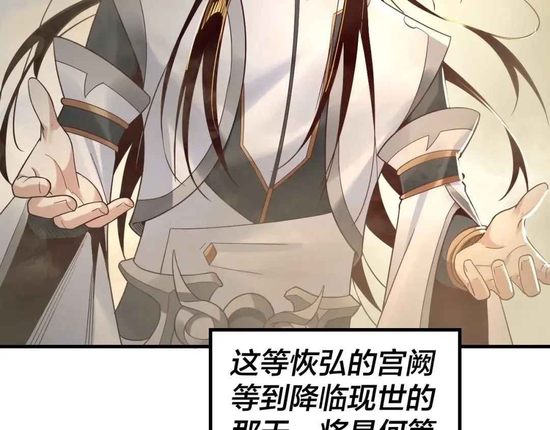 第41话 叶凌登场！ 第79页