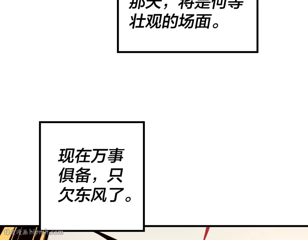 第41话 叶凌登场！ 第80页