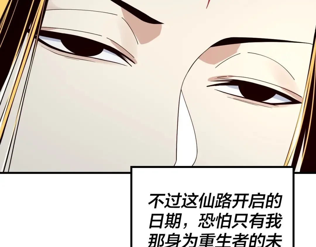 第41话 叶凌登场！ 第81页