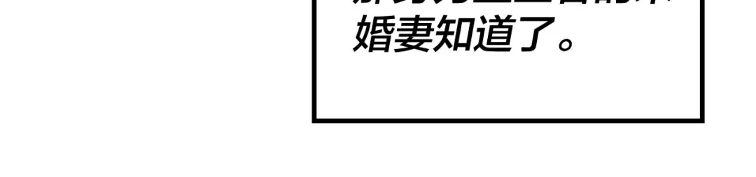 第41话 叶凌登场！ 第82页