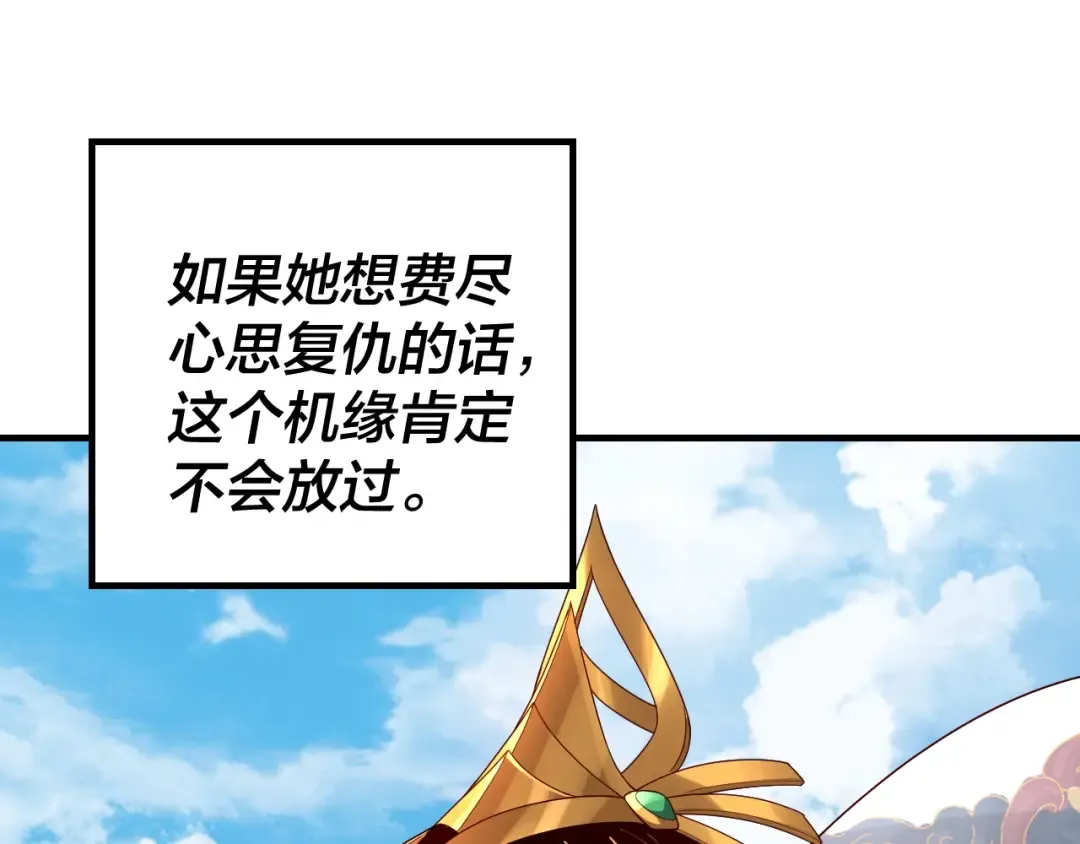 第41话 叶凌登场！ 第83页
