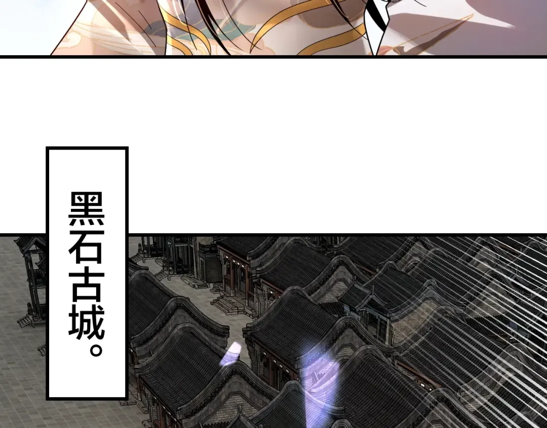 第41话 叶凌登场！ 第85页