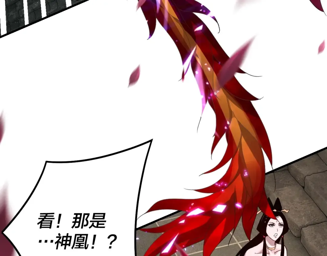 第41话 叶凌登场！ 第89页