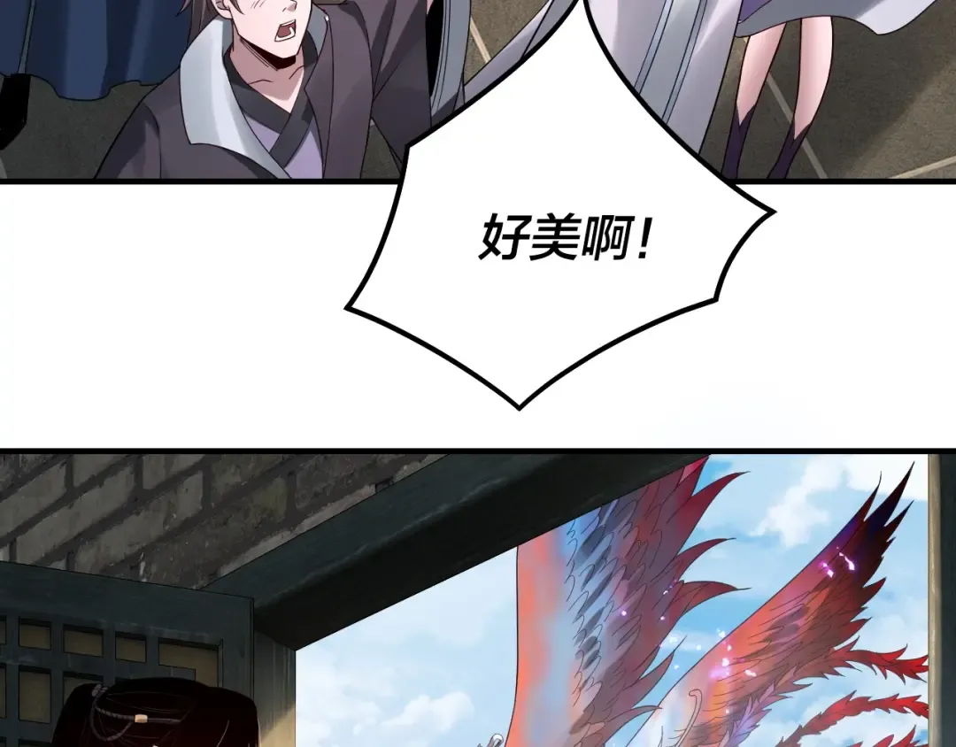 第41话 叶凌登场！ 第91页