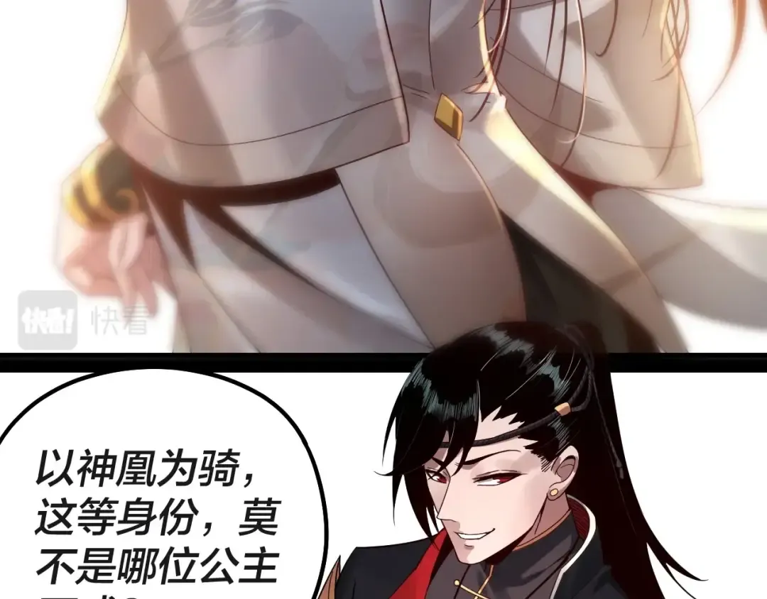 第41话 叶凌登场！ 第94页