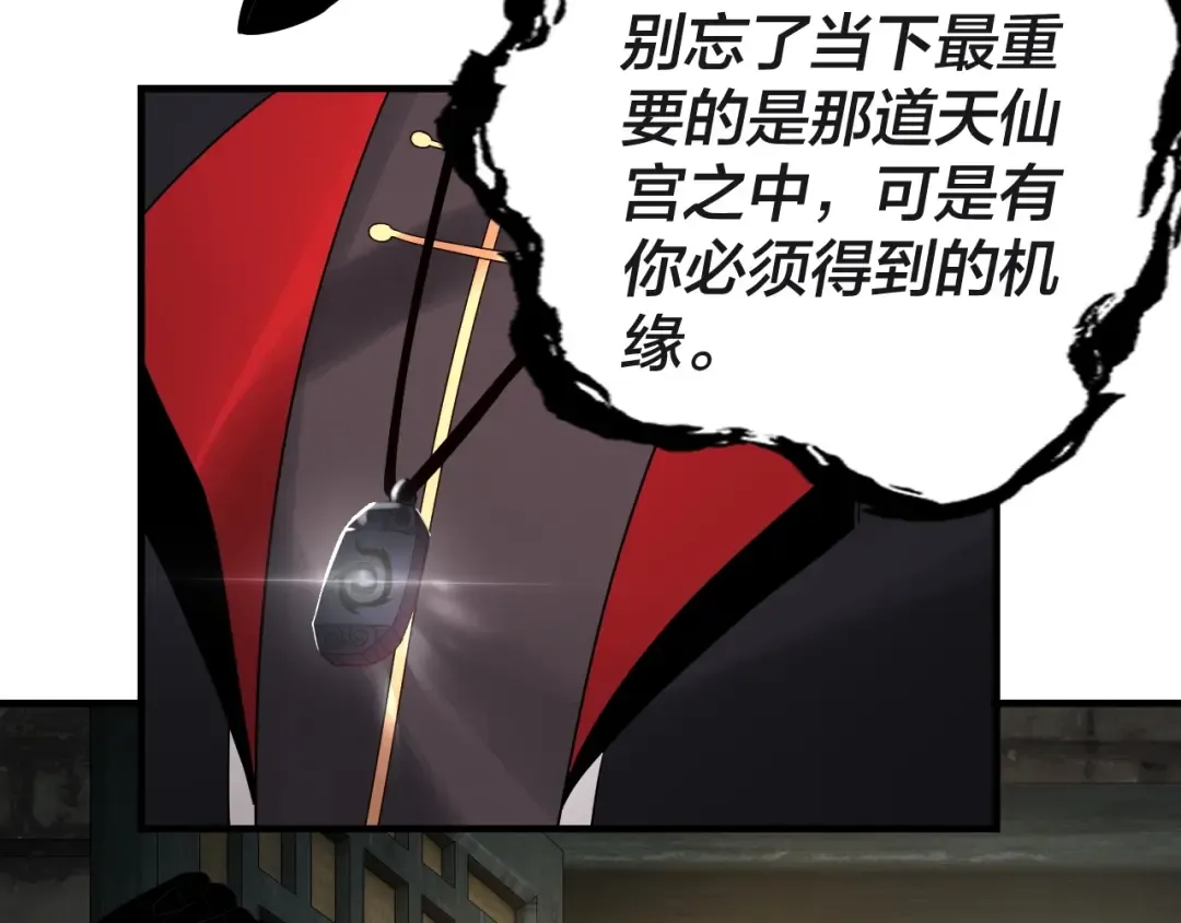 第41话 叶凌登场！ 第97页