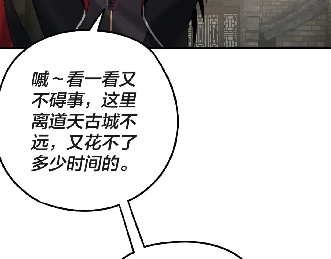 第41话 叶凌登场！ 第99页