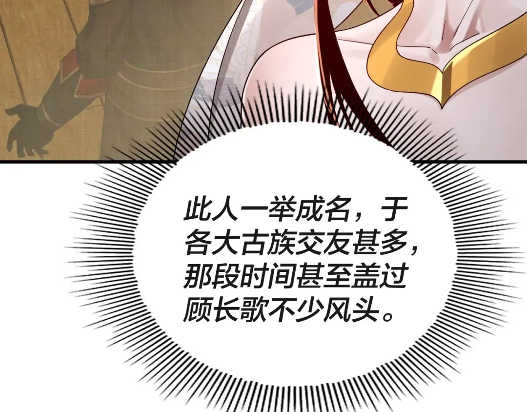 第41话 叶凌登场！ 第105页