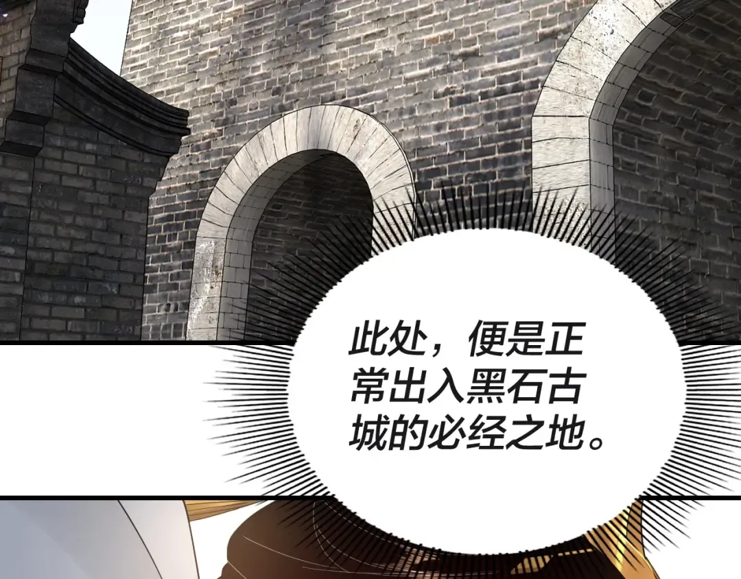 第41话 叶凌登场！ 第108页